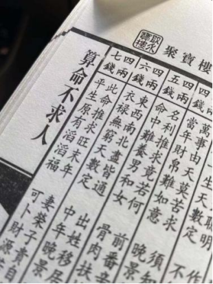 命理师傅_命理师副业一个月多少钱_副业算命