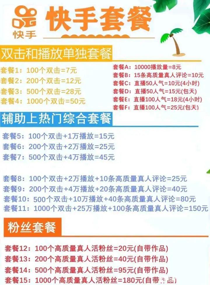 抖音副业一个月赚多少抖币正常呢-抖音快手直播刷量起底：25元100人气，58元1万粉丝-优创圈