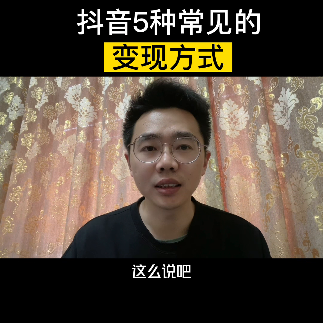 抖音副业一个月赚多少钱合适呢-玩抖音真的能赚钱#大数据推荐给有需要的人-优创圈
