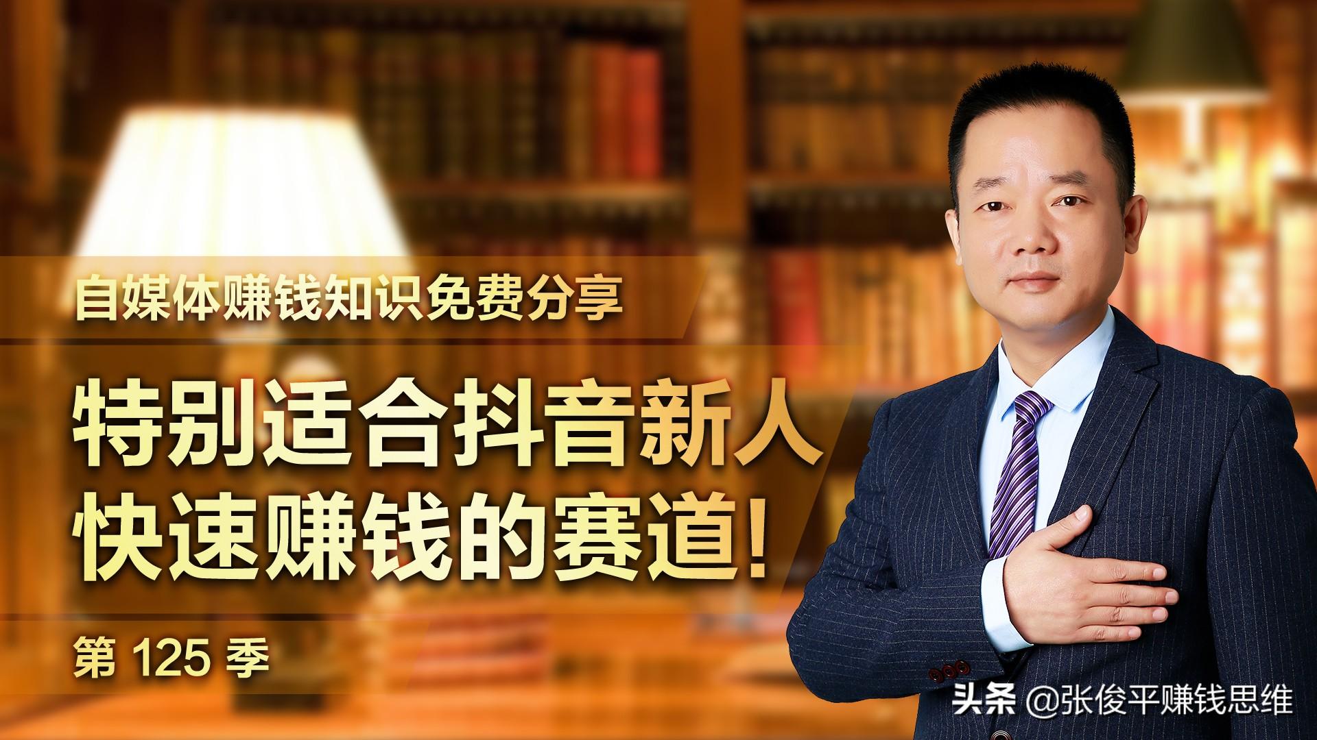抖音上赚钱的副业_抖音十种赚钱_抖音副业一个月赚多少钱合适呢