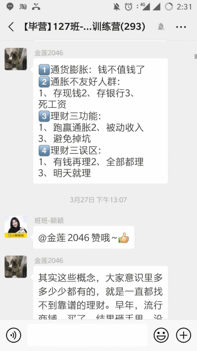 图片[8]-副业每月工资多少钱一个月-推荐一个特别适合养花人的副业，有人靠它月收入2万多！-优创圈