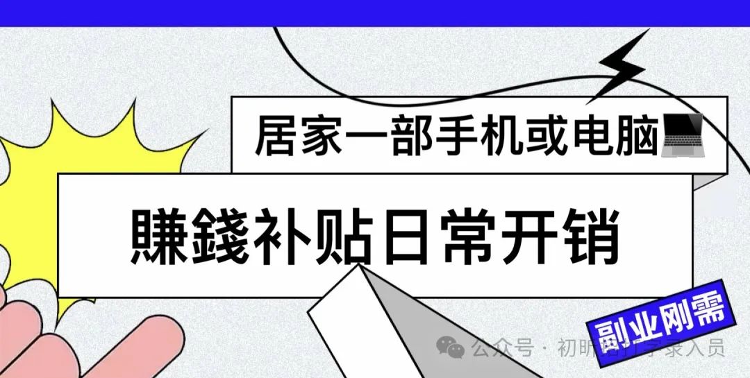 全职妈妈如何在家创业_全职妈妈做兼职_全职宝妈在家做副业学生