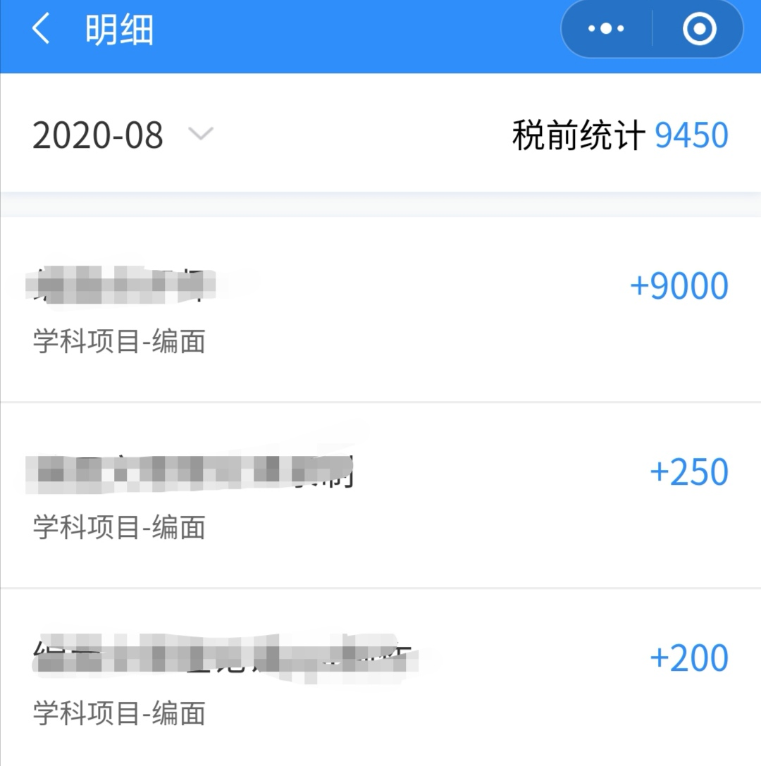 工资能编制副业钱做月结工资吗_编制能做副业吗工资多少钱一个月_工资可以的工作