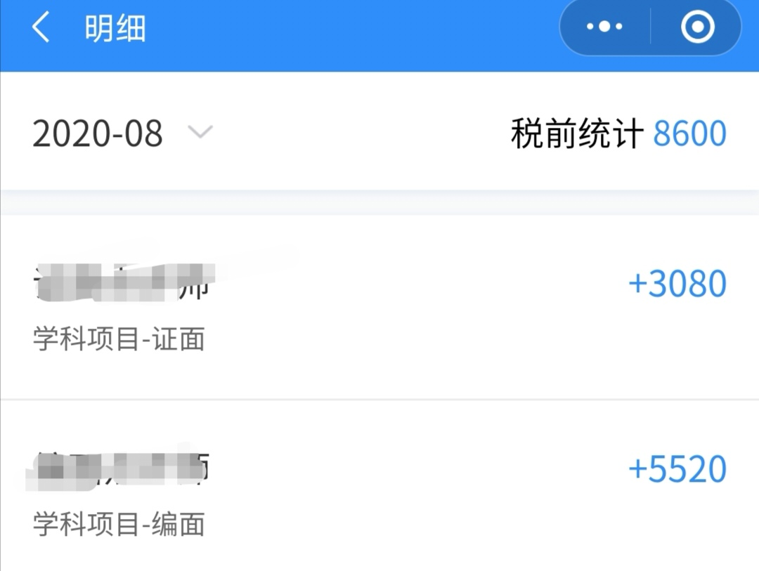 工资可以的工作_工资能编制副业钱做月结工资吗_编制能做副业吗工资多少钱一个月