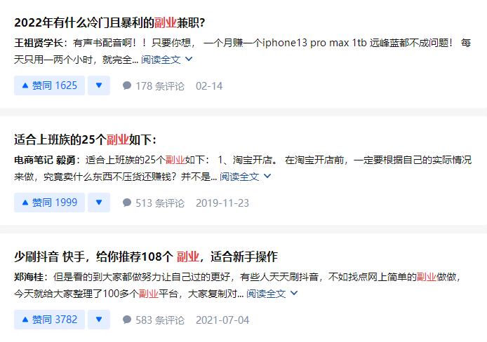 在家能做的副业 知乎推荐-搞副业失败的深圳人：10个副业9个坑，我更穷了-优创圈