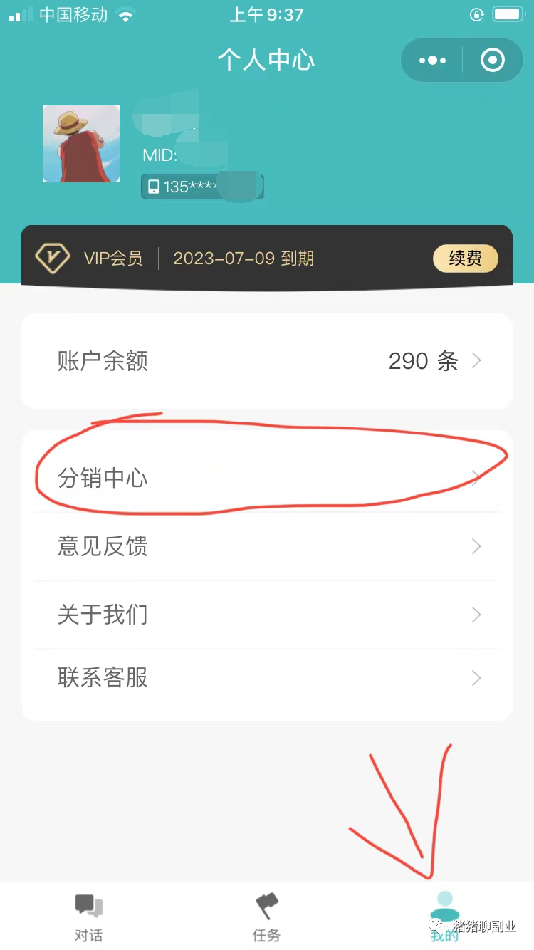 在家拿手机可以做的副业-适合在手机上做的副业项目：推广chatgpt智能聊天国内版小程序，月入过万-优创圈