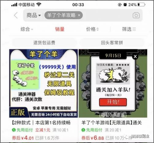女生在家干的副业小项目-适合在手机上做的副业项目：拼多多上卖资料，靠自动发货月入9000+-优创圈