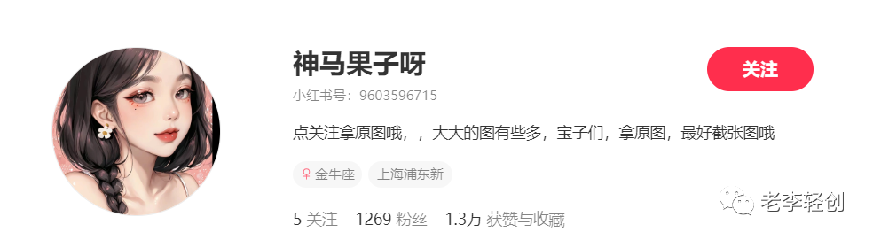 女生在家做的副业写字图片-适合在家做的副业的小红书经久不衰的虚拟项目，女生头像！-优创圈