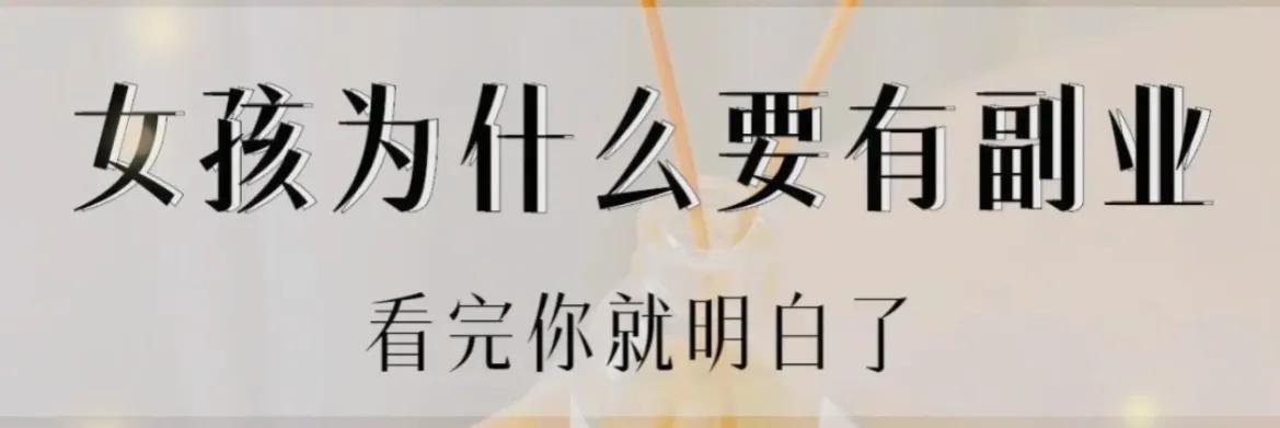 图片[2]-疫情期间在家做什么副业好-我是如何找到适合自己的副业的？不用上班也能养活自己，太香了吧-优创圈