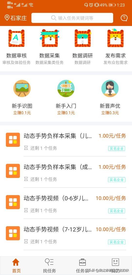 用手机在家做副业赚不赚-手机兼职做任务赚钱，在家躺着收入破百，各种众包靠谱吗？-优创圈