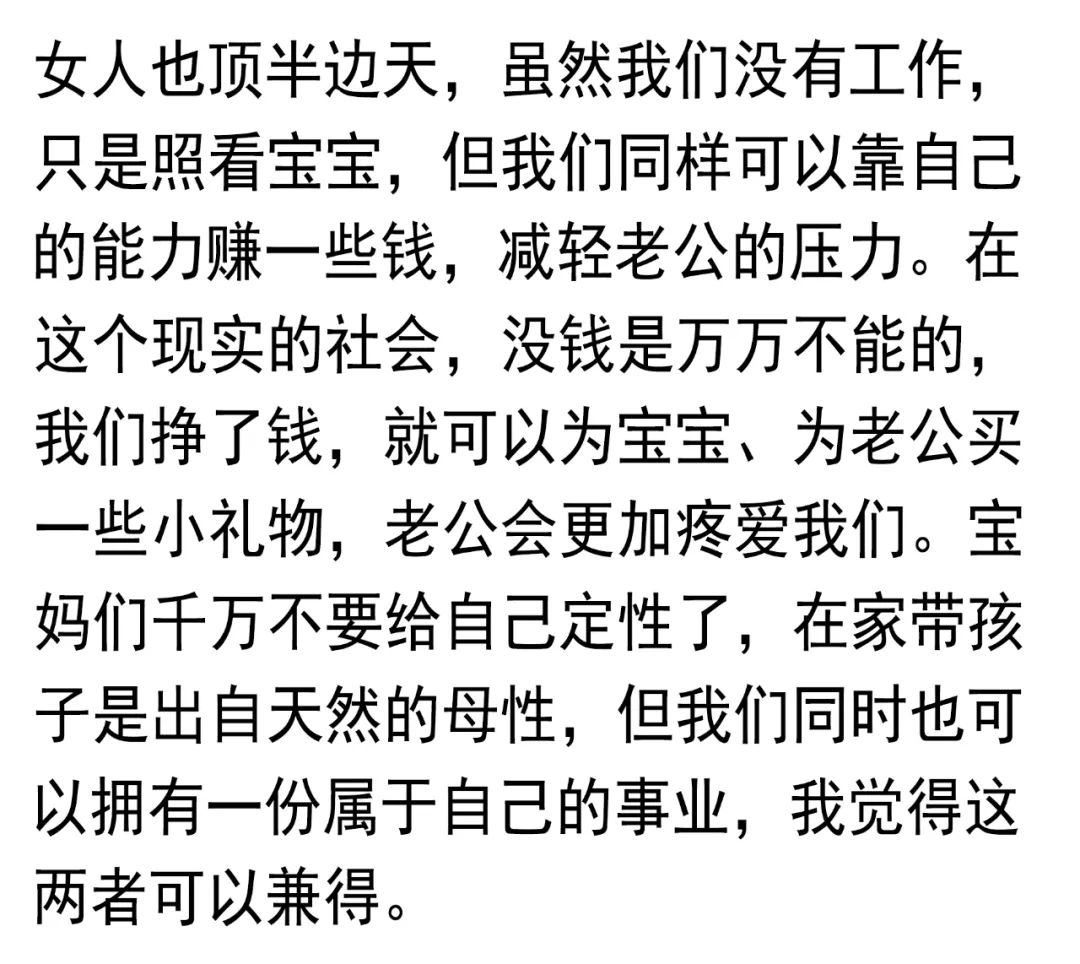 图片[24]-在家副业全职妈妈宝妈适合-宝妈闲着没事做点什么生意好呢？适合在家做的副业有哪些？-优创圈