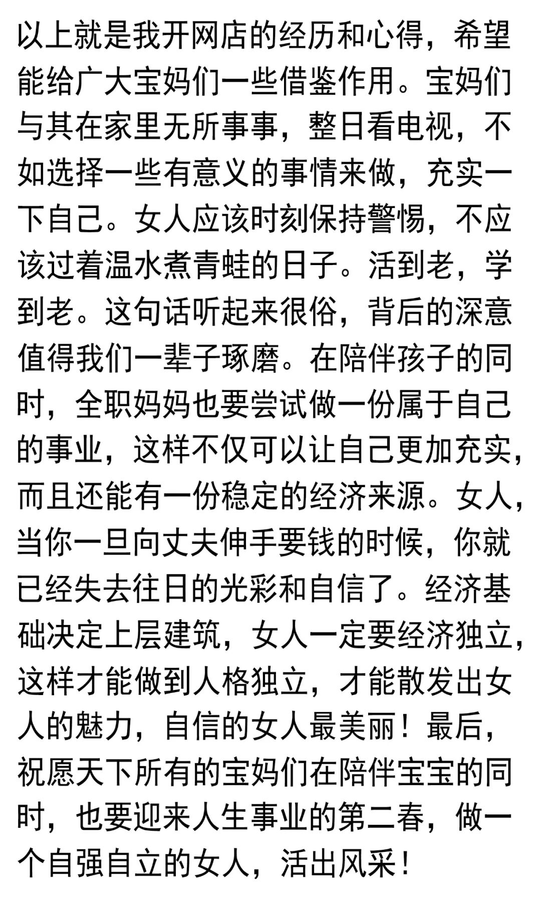 图片[25]-在家副业全职妈妈宝妈适合-宝妈闲着没事做点什么生意好呢？适合在家做的副业有哪些？-优创圈
