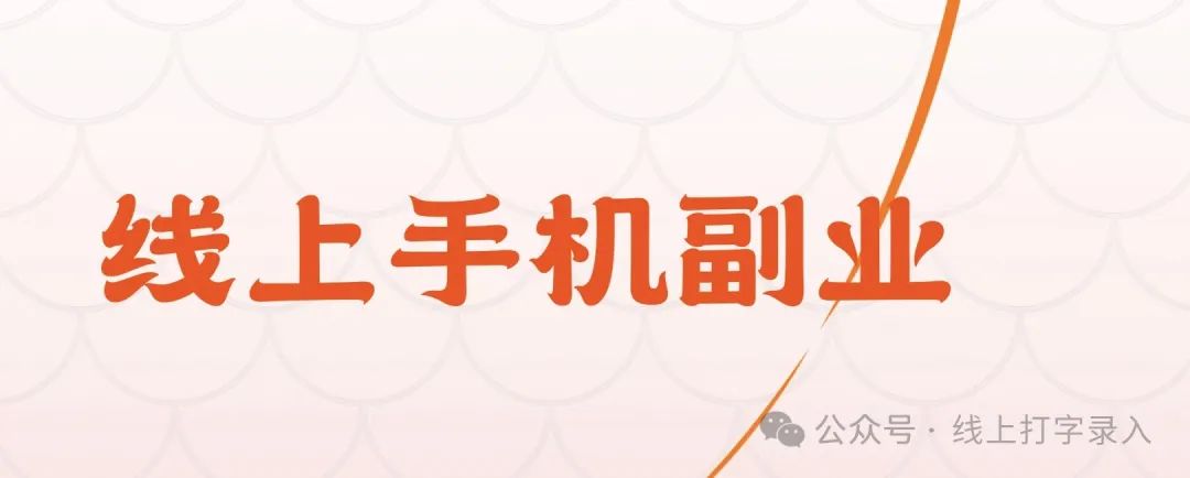 有哪些在家可以学习得副业_副业适合在家做嘛_在家副业