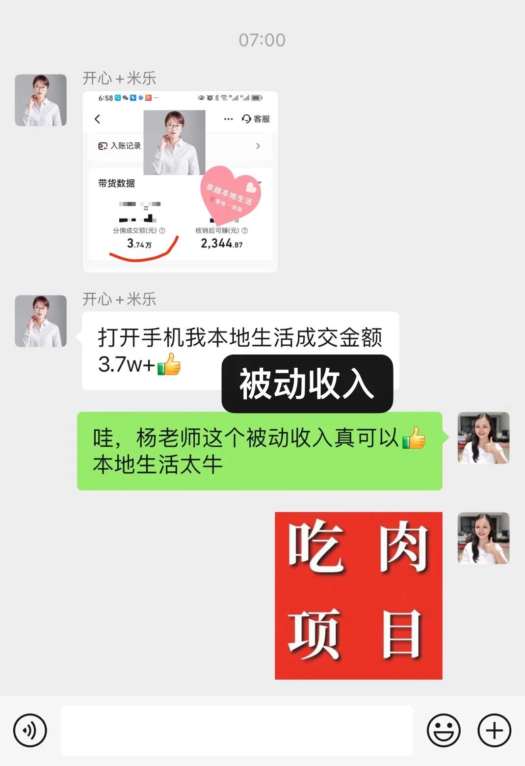 带娃在家做什么副业好_在家带娃我做什么副业_带娃想搞个副业