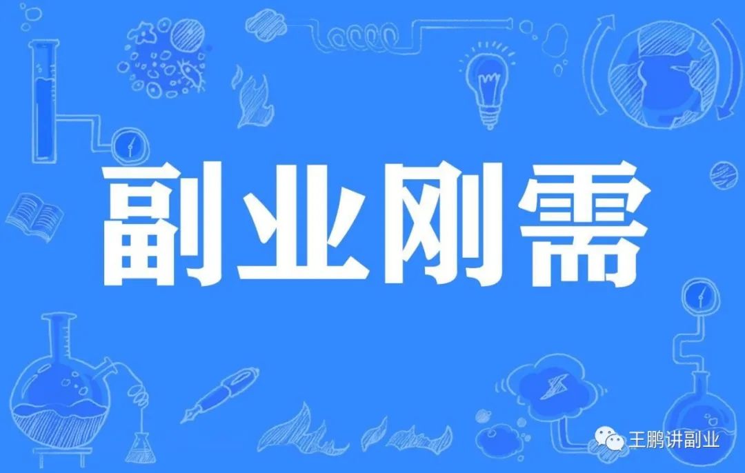 在家呆着副业_待在家里的副业_搞副业在家收入不好吗
