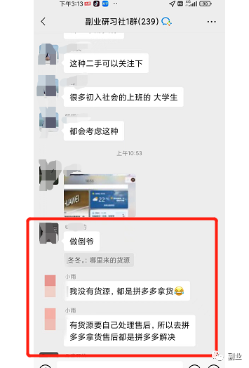 在家副业挣钱_想在家里搞点副业_新手在家副业