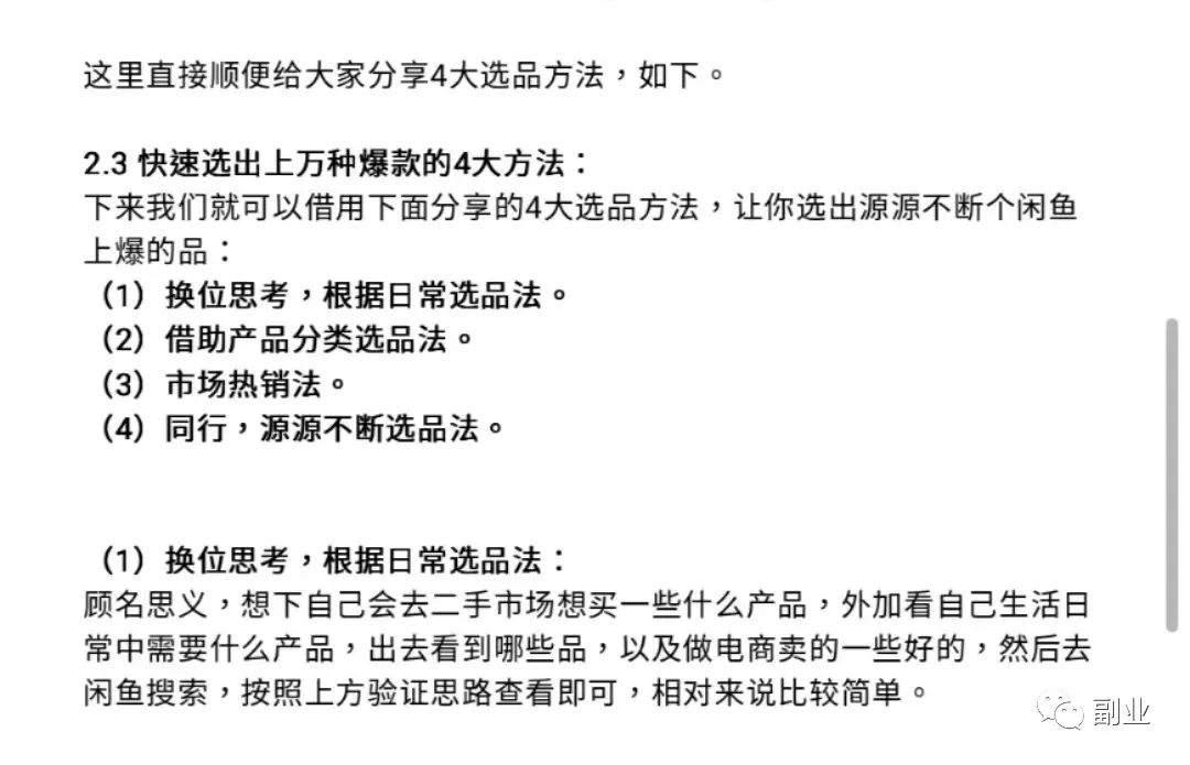 想在家里搞点副业_在家副业挣钱_新手在家副业