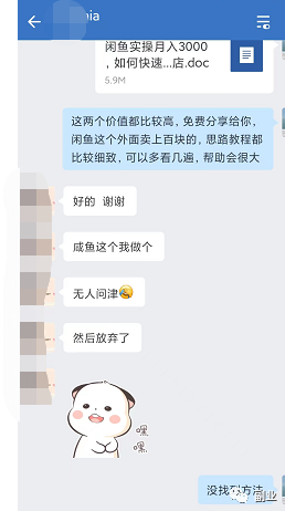 新手在家副业_在家副业挣钱_想在家里搞点副业