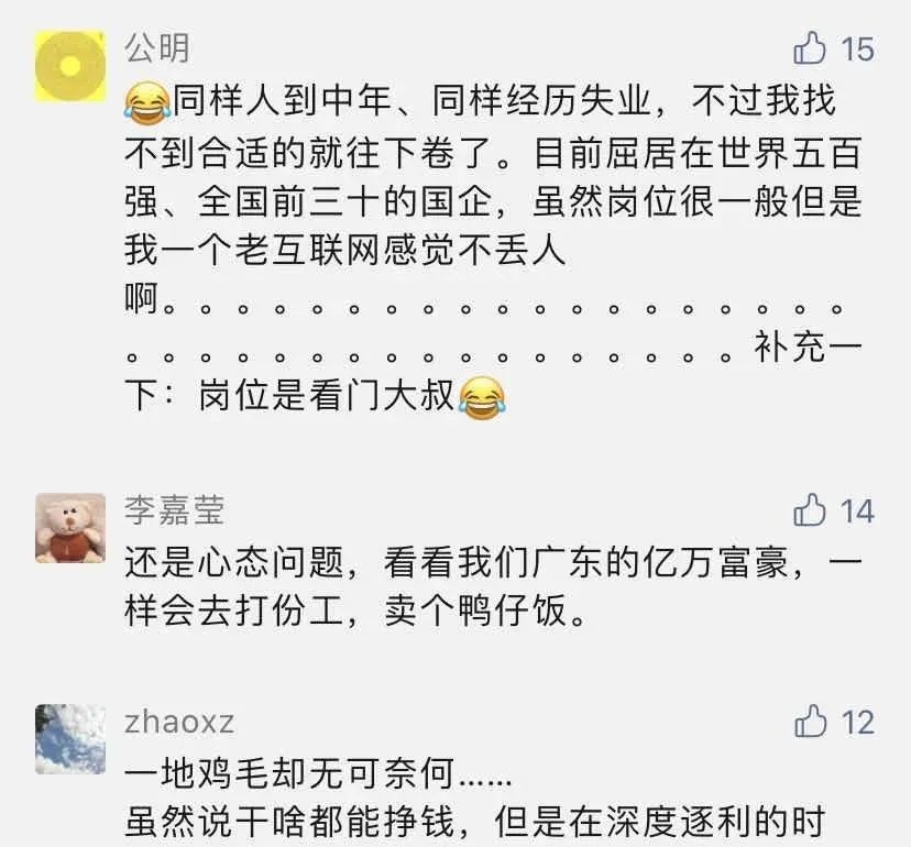 失业在家副业_失业在家干点什么好_失业在家副业做什么好