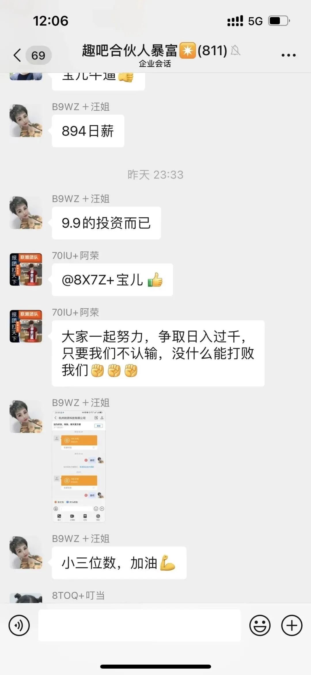 图片[11]-在家手机副业-无需经验：宝妈在家轻松做的手机兼职副业-优创圈
