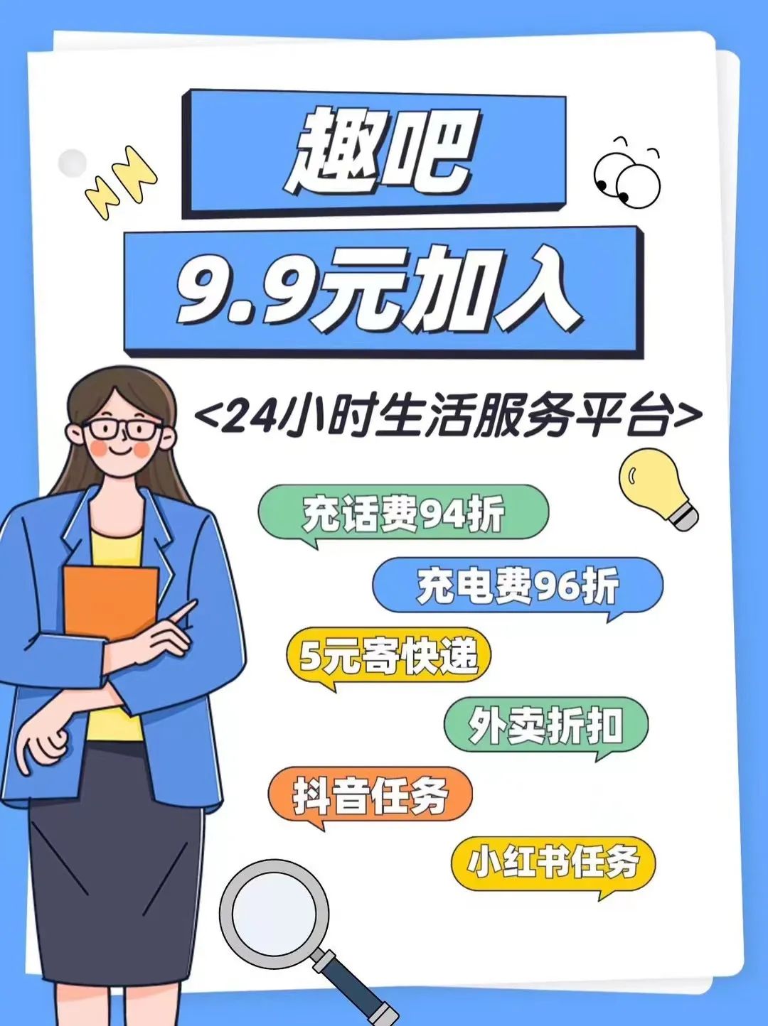 图片[12]-在家手机副业-无需经验：宝妈在家轻松做的手机兼职副业-优创圈