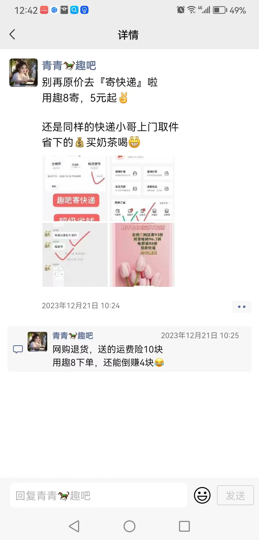 图片[10]-在家手机副业-无需经验：宝妈在家轻松做的手机兼职副业-优创圈