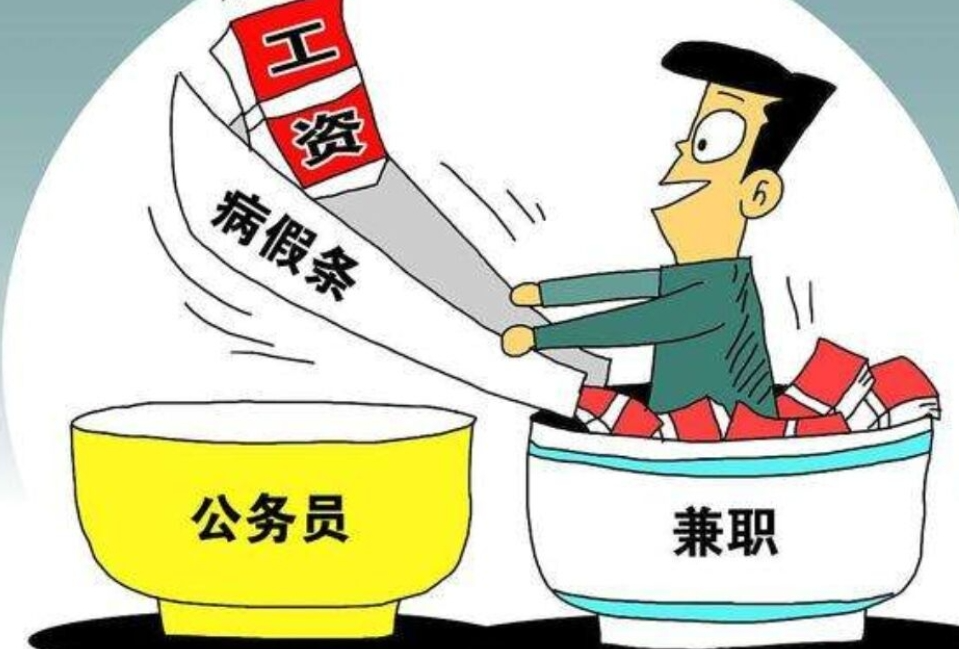 公务员在家做的副业是什么-好消息！国家立法！明确规定公务员可以做副业、但是这些千万不能碰！-优创圈