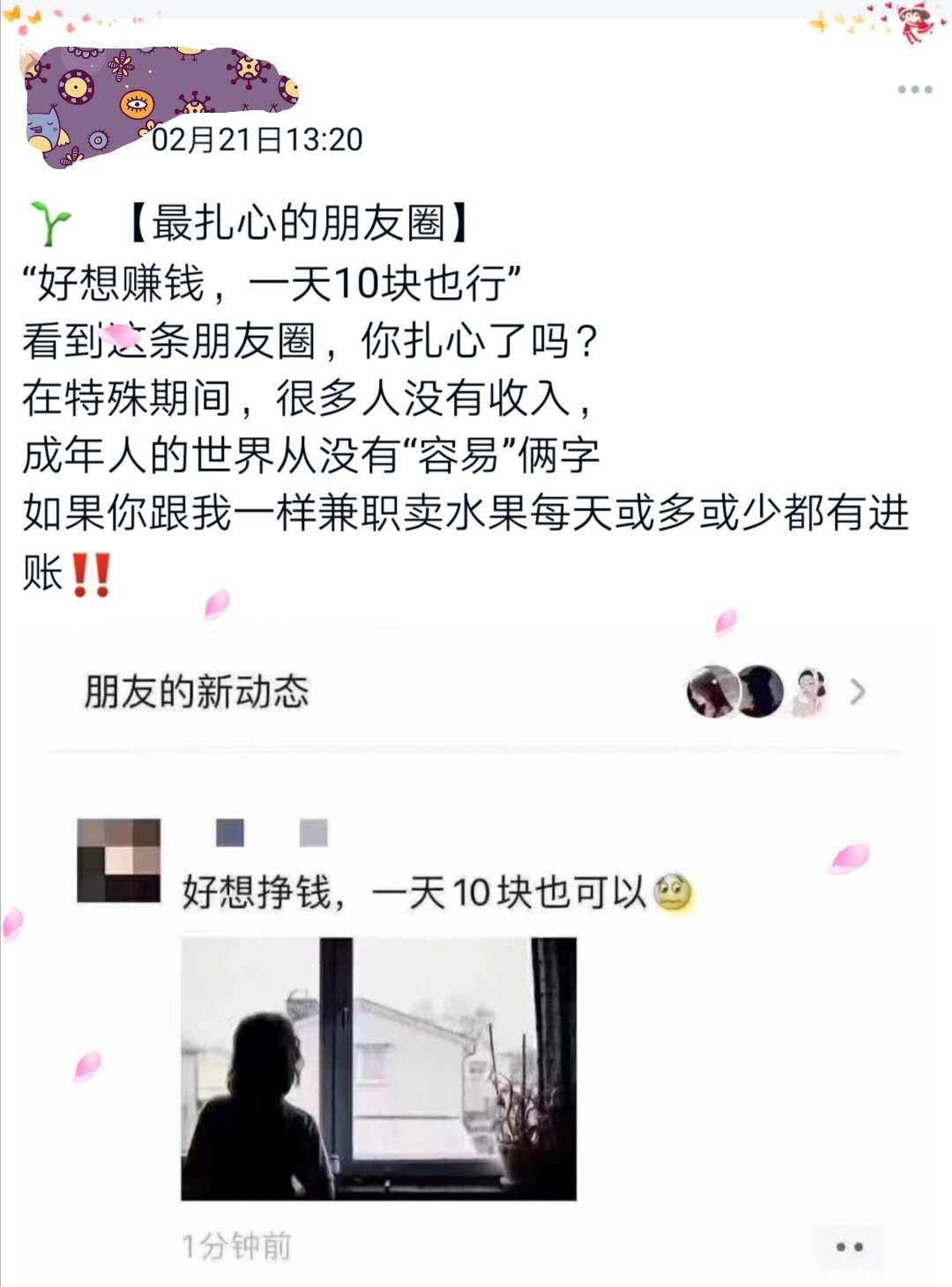 在家呆着副业-在家就可以赚钱！门槛低、易上手-优创圈