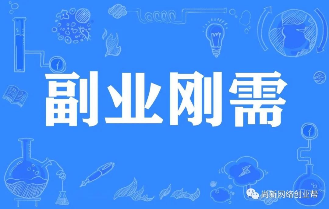 在家注册副业个人做什么工作_个人在家做的副业怎么注册_在家注册副业个人做什么好