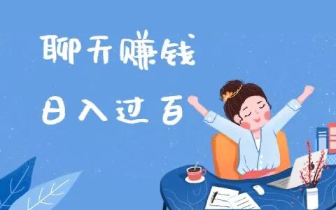 小副业在家_副业在家做的小生意_在家副业挣钱
