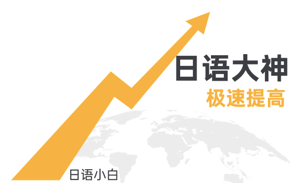 日语副业怎么说_在家副业日语_日语在家兼职