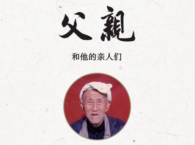 图片[15]-大姐在家搞副业-连载丨父亲和他的亲人们（3）-优创圈