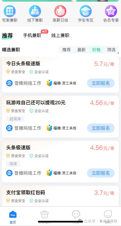 在家小副业app-今天又赚了50，居家小兼职，1-10元/单，多劳多得-优创圈