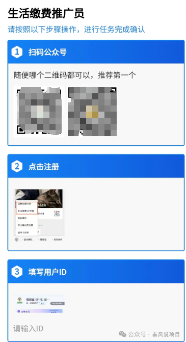 图片[6]-在家小副业app-今天又赚了50，居家小兼职，1-10元/单，多劳多得-优创圈
