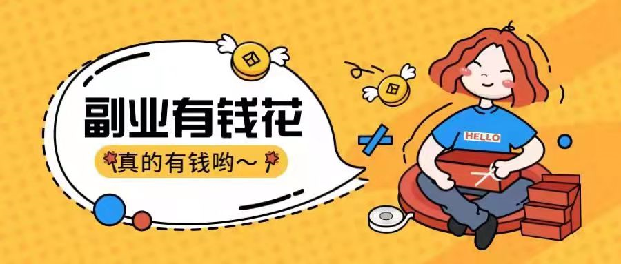 校对工作在家副业-7000元/月，校对书稿，可在家办公！-优创圈