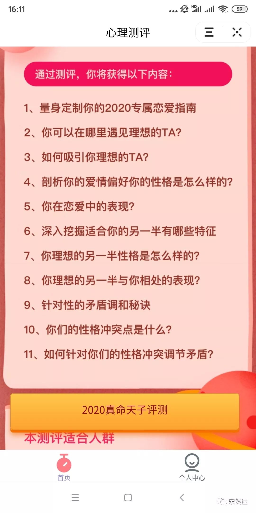 图片[2]-地狱开局的2020，如何通过抖音在家副业赚钱？-优创圈