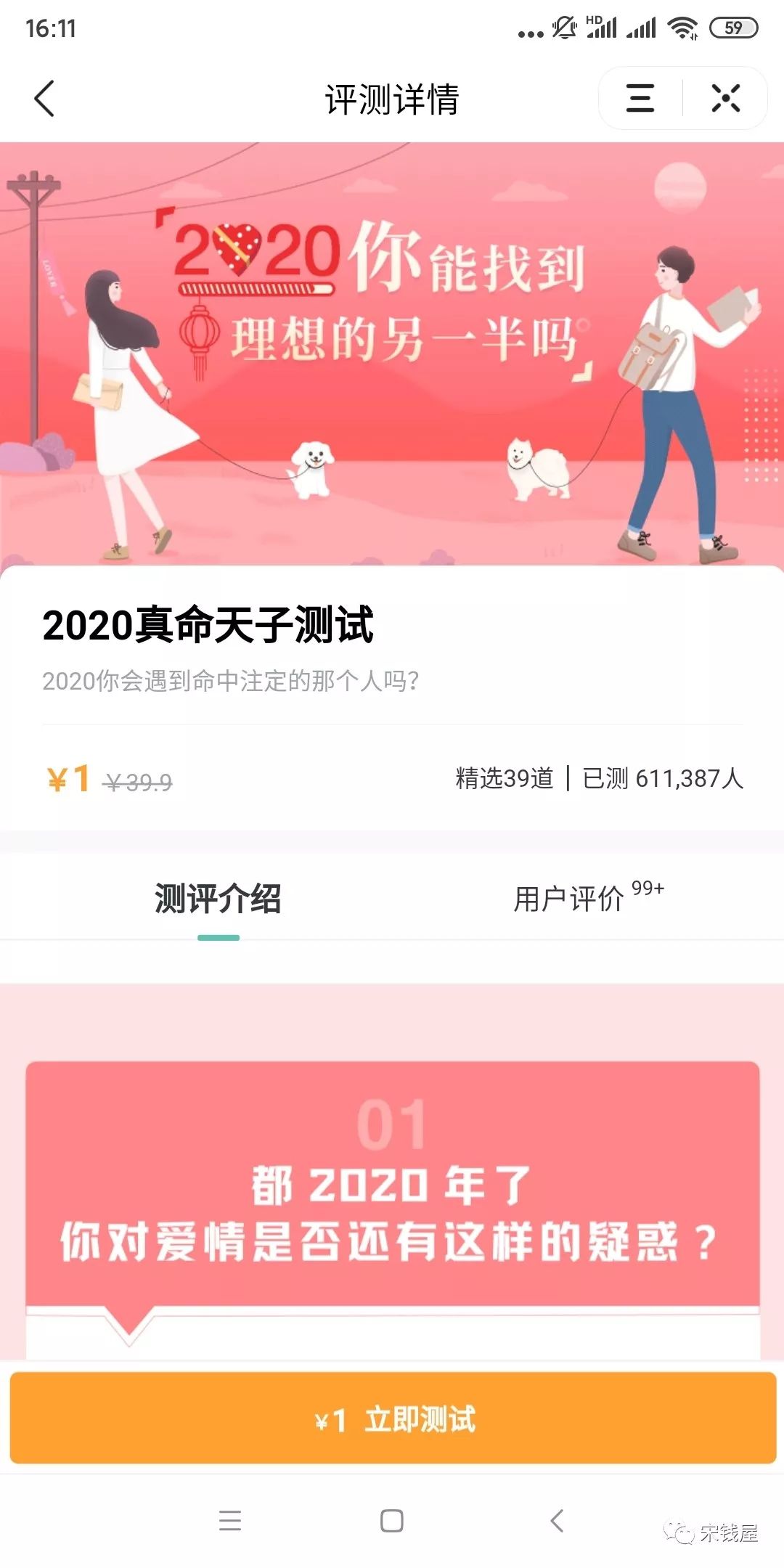 图片[3]-地狱开局的2020，如何通过抖音在家副业赚钱？-优创圈