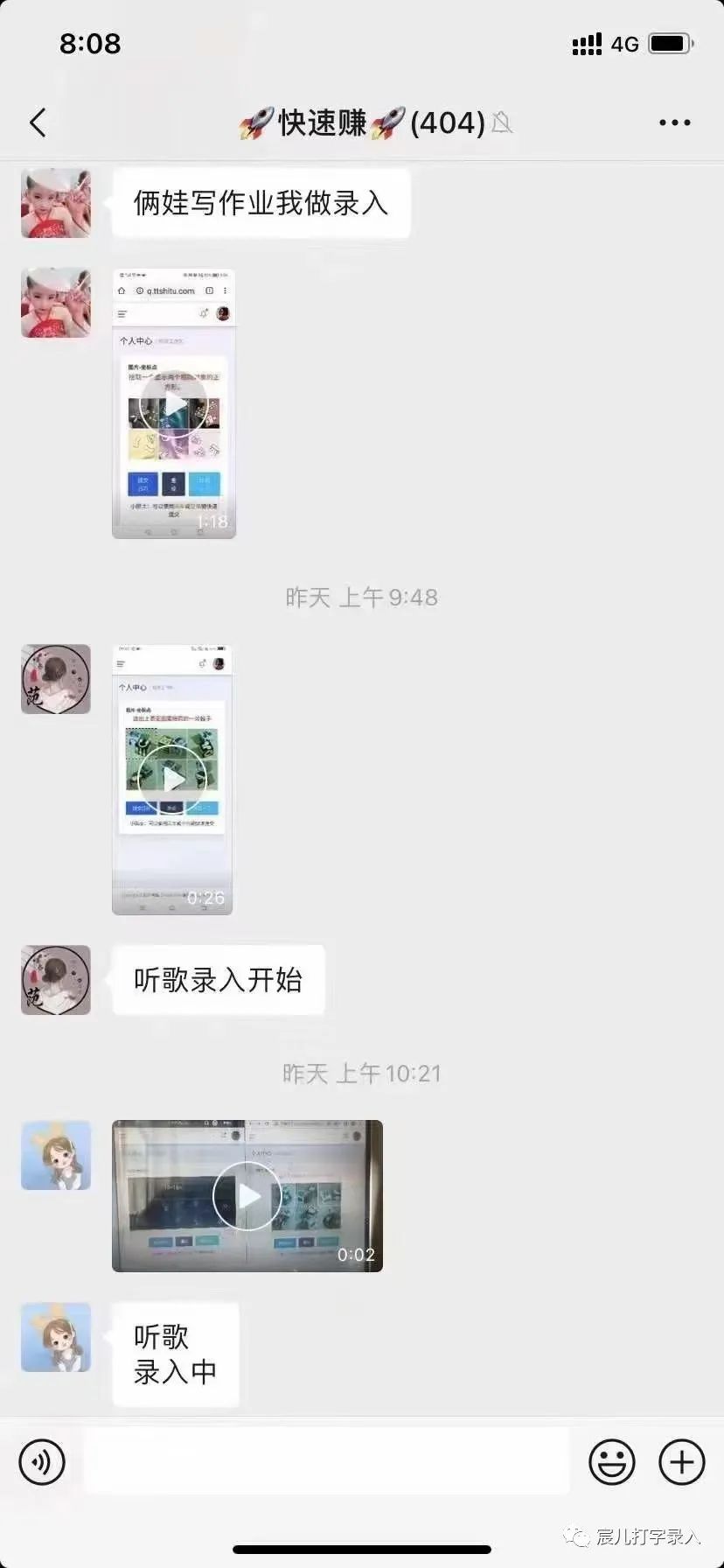 有电脑在家副业-在家手机电脑可做录入兼职-优创圈