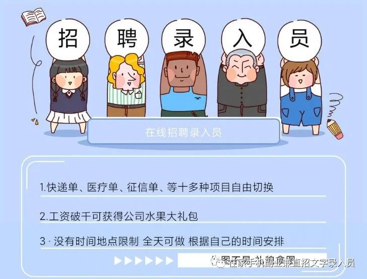 在家线上副业推荐-招线上轻松兼职日入200——宝妈副业首选打字录入员-优创圈