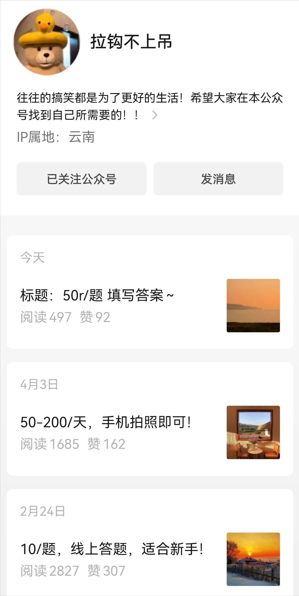 在家最新副业赚钱-假期来临，推荐几个副业，赚点钱去旅行-优创圈