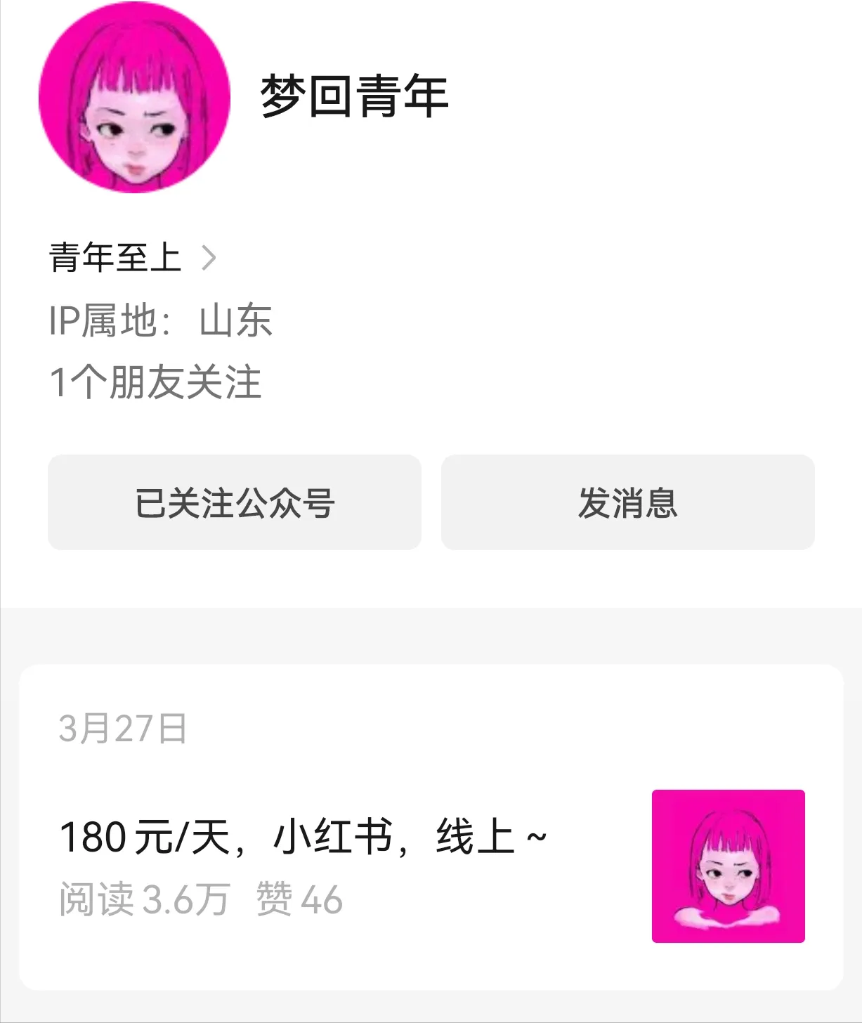 在家赚钱的_在家最新副业赚钱_2021在家赚钱项目