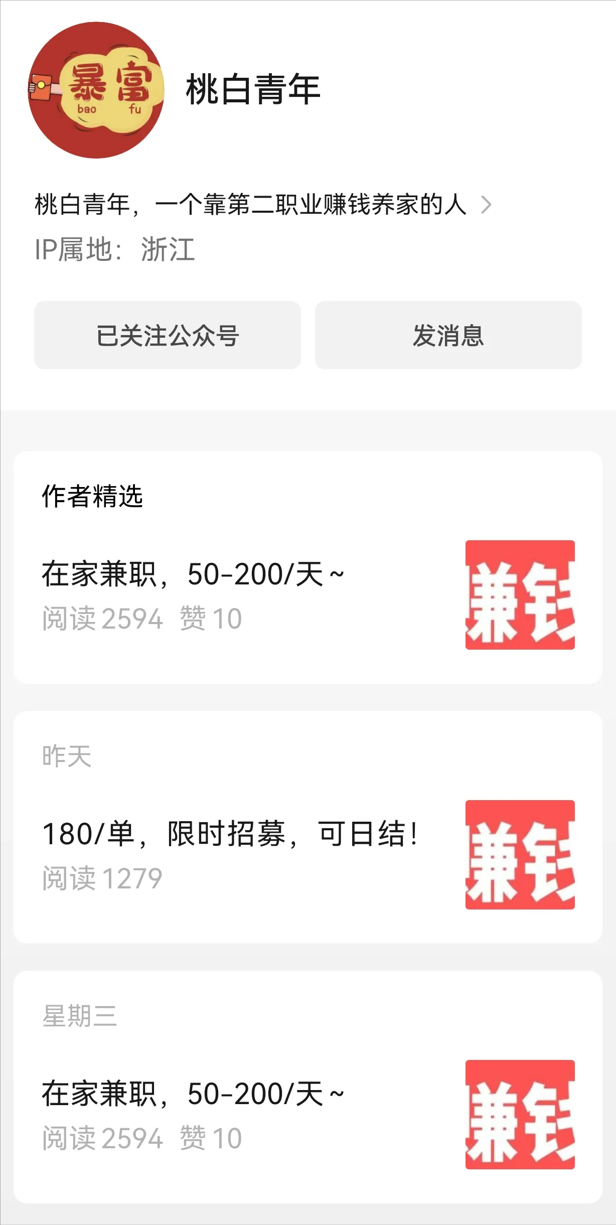 在家赚钱的_2021在家赚钱项目_在家最新副业赚钱