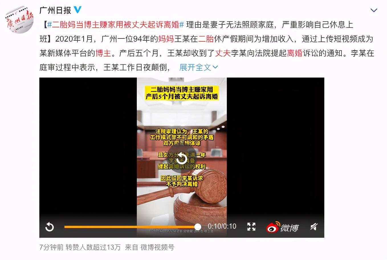 在家副业父母不让-二胎妈当博主赚家用被丈夫起诉离婚：如此自私的男人，可以丢了-优创圈