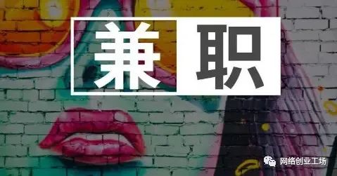 被骗带我做副业_兼职赚钱被骗_在家做副业被骗