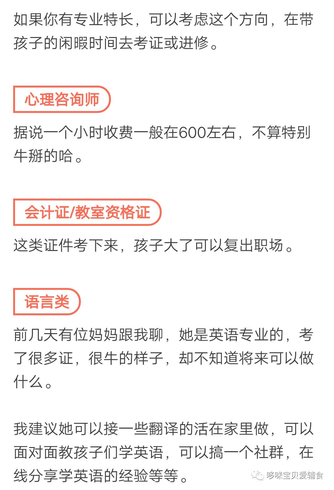 妈妈在家的副业_在家副业做什么好_在家副业挣钱