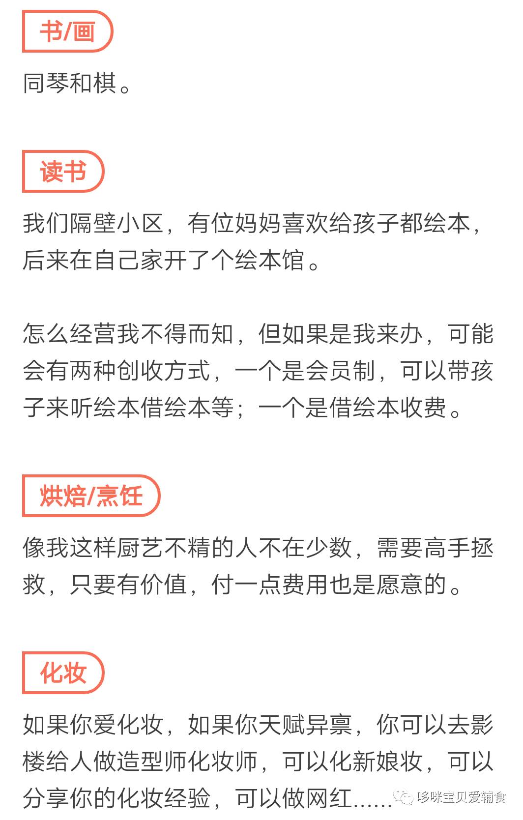妈妈在家的副业_在家副业挣钱_在家副业做什么好