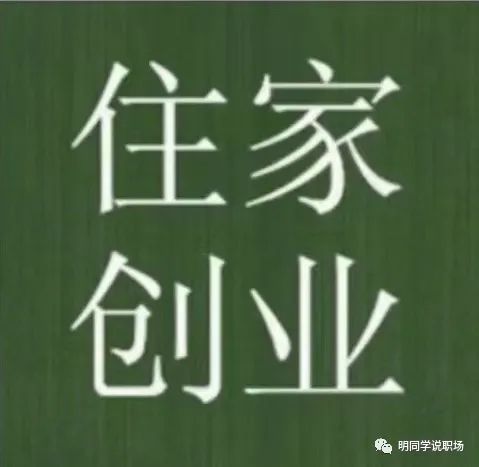 怎样在家开展副业-早安职场｜从零开始：打造你的副业帝国，实现财务自由！-优创圈