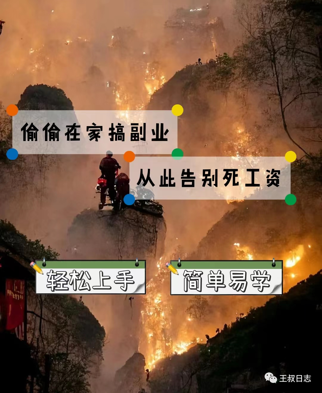 美国在家搞副业-偷偷在家搞副业，从此告别死工资-优创圈