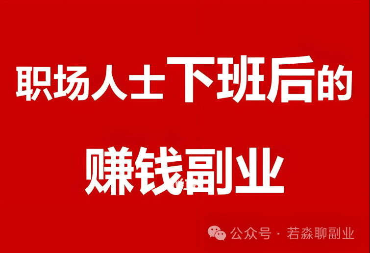 在家赚钱副业体验-网络赚钱副业：在家一部手机就能赚钱？梦想还是陷阱？-优创圈