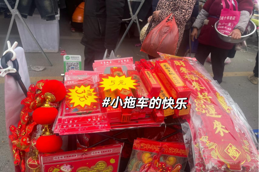 春节期间的副业排行榜_春节在家搞点副业_春节副业推荐